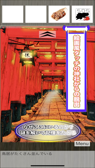 Emulate iPhone app Escape from shrine using MyAndroid