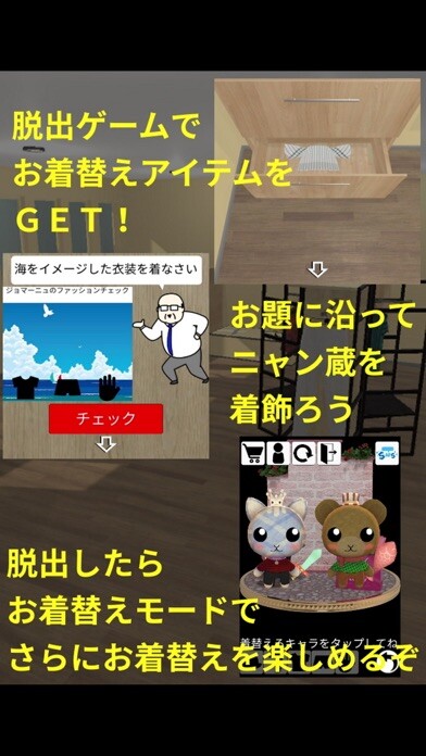 Emulate iPhone app Escape game: change clothes using MyAndroid Emulate iPhone app Escape game: change clothes using MyAndroid