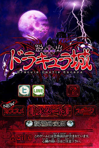 Run android online APK Escape Game Dracula Castle from MyAndroid or emulate Escape Game Dracula Castle using MyAndroid