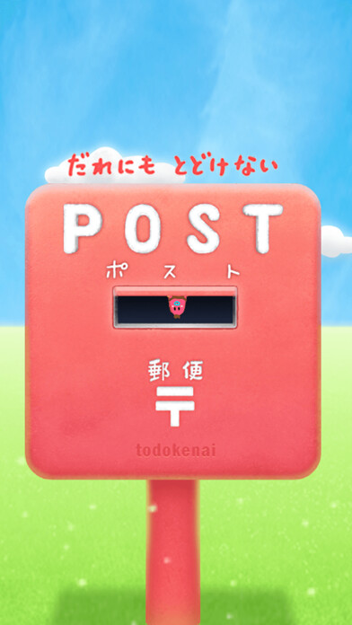 Emulate iPhone app escape game: POST using MyAndroid Emulate iPhone app escape game: POST using MyAndroid