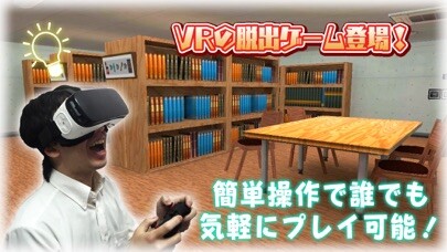 Emulate iPhone app Escape Library VR using MyAndroid