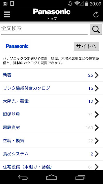 Run android online APK EScatalog from MyAndroid or emulate EScatalog using MyAndroid