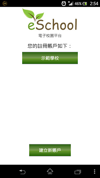 Run android online APK eSchool.hk ???? from MyAndroid or emulate eSchool.hk ???? using MyAndroid Run android online APK eSchool.hk ???? from MyAndroid or emulate eSchool.hk ???? using MyAndroid