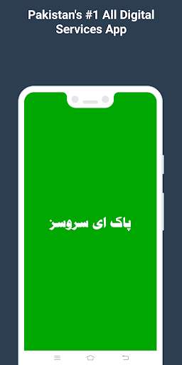 Run android online APK E-Services Pak Number Tracker from MyAndroid or emulate E-Services Pak Number Tracker using MyAndroid