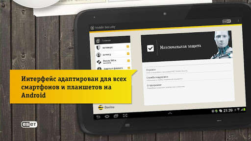 Run android online APK ESET Mobile Security for Beeline KZ from MyAndroid or emulate ESET Mobile Security for Beeline KZ using MyAndroid