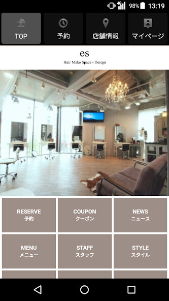 Run android online APK 美容室・ヘアサロン es hair(エス ヘア)公式アプリ from MyAndroid or emulate 美容室・ヘアサロン es hair(エス ヘア)公式アプリ using MyAndroid Run android online APK 美容室・ヘアサロン es hair(エス ヘア)公式アプリ from MyAndroid or emulate 美容室・ヘアサロン es hair(エス ヘア)公式アプリ using MyAndroid