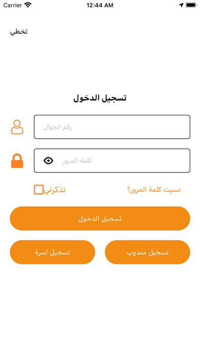Emulate iPhone app esha using MyAndroid