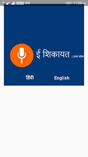 Run android online APK eShikayat from MyAndroid or emulate eShikayat using MyAndroid