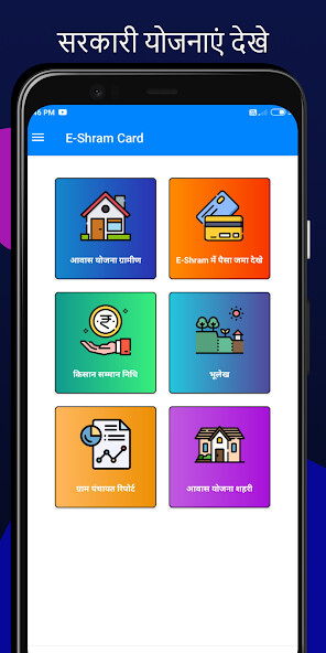 Run android online APK E-Shram Card - Sarkari Yojana from MyAndroid or emulate E-Shram Card - Sarkari Yojana using MyAndroid