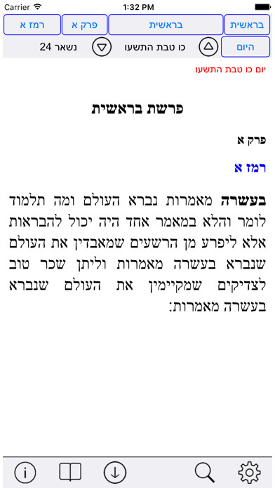 Emulate iPhone app Esh Shimoni אש שמעוני using MyAndroid Emulate iPhone app Esh Shimoni אש שמעוני using MyAndroid
