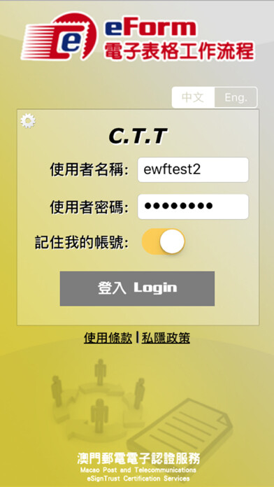 Emulate iPhone app eSignTrust eForm using MyAndroid Emulate iPhone app eSignTrust eForm using MyAndroid