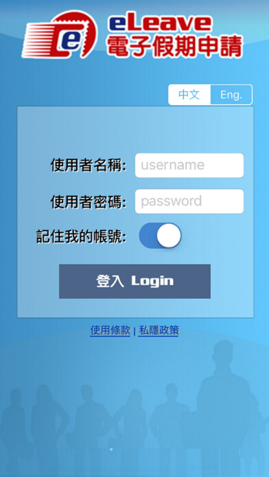 Emulate iPhone app eSignTrust eLeave using MyAndroid Emulate iPhone app eSignTrust eLeave using MyAndroid