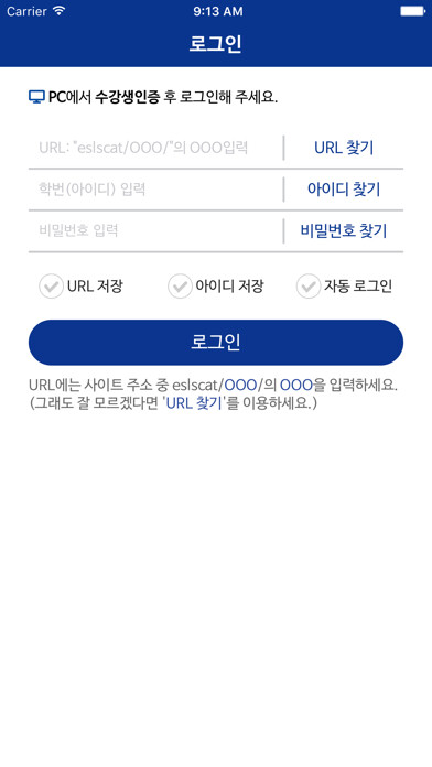 Emulate iPhone app eSLS TOEIC® using MyAndroid Emulate iPhone app eSLS TOEIC® using MyAndroid