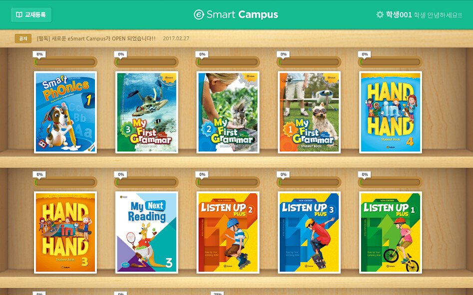 Emulate Android APK e-Smart Campus Emulate Android APK e-Smart Campus