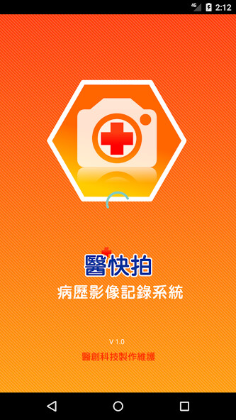 Run android online APK 醫快拍 eSnapshot from MyAndroid or emulate 醫快拍 eSnapshot using MyAndroid Run android online APK 醫快拍 eSnapshot from MyAndroid or emulate 醫快拍 eSnapshot using MyAndroid