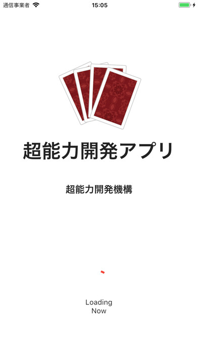 Emulate iPhone app ESP development application using MyAndroid
