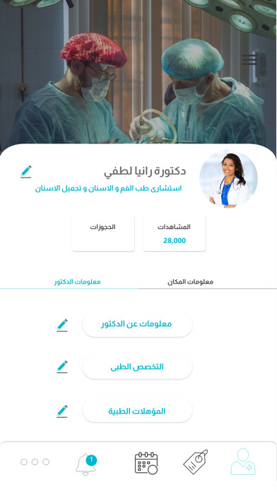 Emulate iPhone app espitaliaa doctor using MyAndroid Emulate iPhone app espitaliaa doctor using MyAndroid