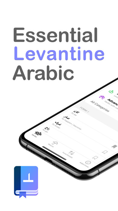 Emulate iPhone app Essential Levantine Arabic using MyAndroid Emulate iPhone app Essential Levantine Arabic using MyAndroid