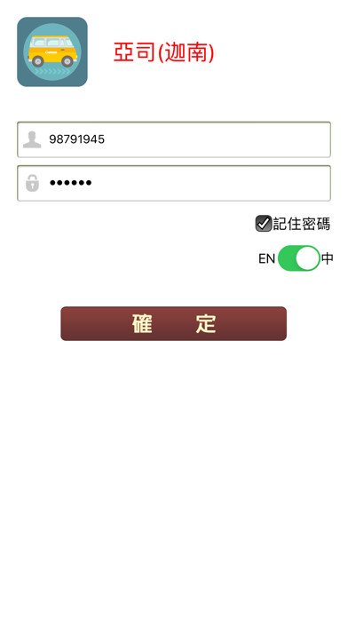 Emulate iPhone app ESSEX (CANNAN) using MyAndroid Emulate iPhone app ESSEX (CANNAN) using MyAndroid