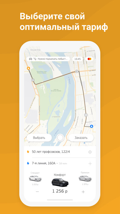 Emulate iPhone app EST: Call Taxi using MyAndroid Emulate iPhone app EST: Call Taxi using MyAndroid