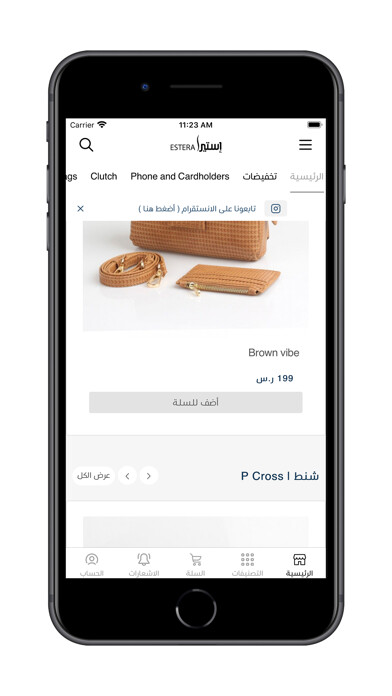 Emulate iPhone app Estera using MyAndroid Emulate iPhone app Estera using MyAndroid