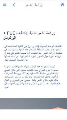 Emulate Android APK Estethica