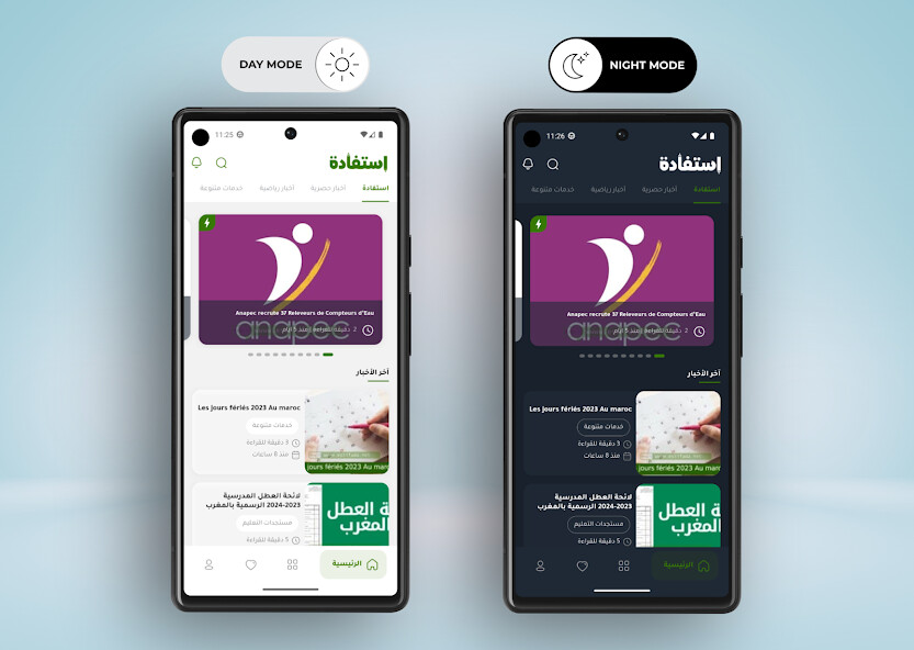 Run android online APK استفادة  Estifada from MyAndroid or emulate استفادة  Estifada using MyAndroid