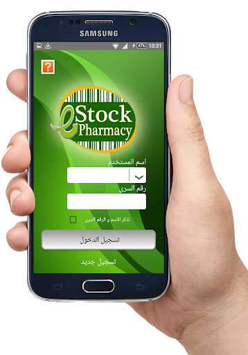 Emulate Android APK e-Stock Pharmacy Emulate Android APK e-Stock Pharmacy