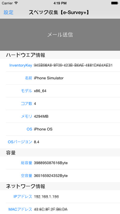Emulate Android APK eSurvey Emulate Android APK eSurvey