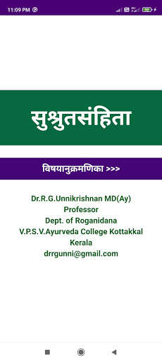 Run android online APK e-Susruthasamhita from MyAndroid or emulate e-Susruthasamhita using MyAndroid