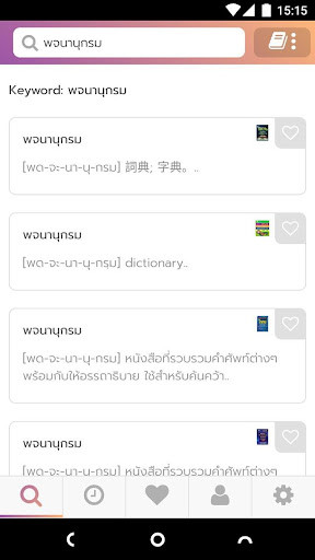 Run android online APK Etechnodict from MyAndroid or emulate Etechnodict using MyAndroid