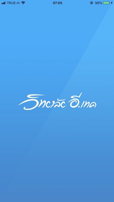Emulate iPhone app E-TECH SIS PARENT using MyAndroid Emulate iPhone app E-TECH SIS PARENT using MyAndroid