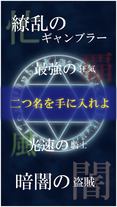 Emulate iPhone app Eternal Glow using MyAndroid