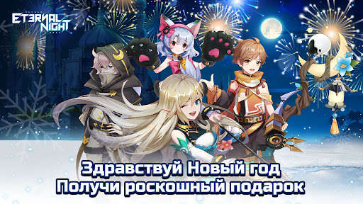 Run android online APK Eternal Night from MyAndroid or emulate Eternal Night using MyAndroid