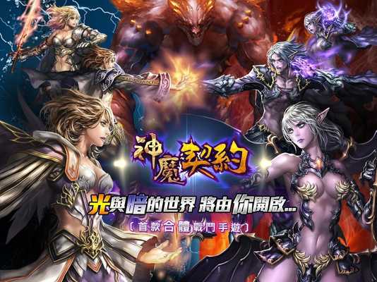 Emulate Android APK Eternal Rivals - 3D Action RPG