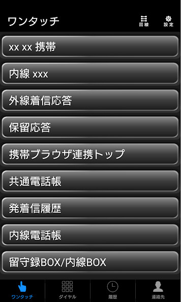 Run android online APK ET-モバイルアシスト(ET-MAAPA) from MyAndroid or emulate ET-モバイルアシスト(ET-MAAPA) using MyAndroid