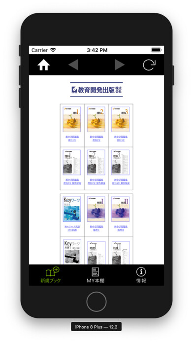 Emulate iPhone app 教開eTEXT using MyAndroid Emulate iPhone app 教開eTEXT using MyAndroid