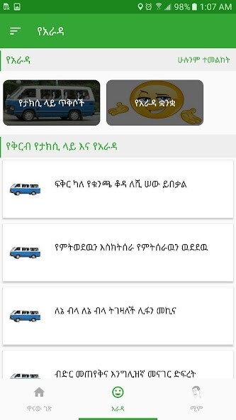 Run android online APK Ethiopian Arada? Taxi posts an from MyAndroid or emulate Ethiopian Arada? Taxi posts an using MyAndroid Run android online APK Ethiopian Arada? Taxi posts an from MyAndroid or emulate Ethiopian Arada? Taxi posts an using MyAndroid
