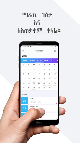 Run android online APK Ethiopian Calendar : Date Converter, Remainder from MyAndroid or emulate Ethiopian Calendar : Date Converter, Remainder using MyAndroid