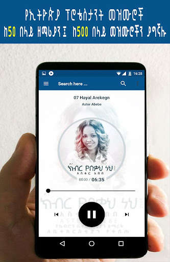 Run android online APK Ethiopian Christian Songs from MyAndroid or emulate Ethiopian Christian Songs using MyAndroid