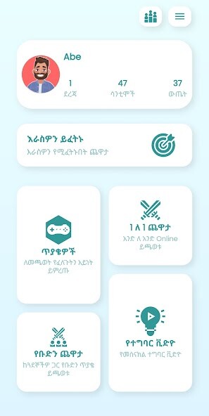 Run android online APK Ethiopian Driving License Exam from MyAndroid or emulate Ethiopian Driving License Exam using MyAndroid