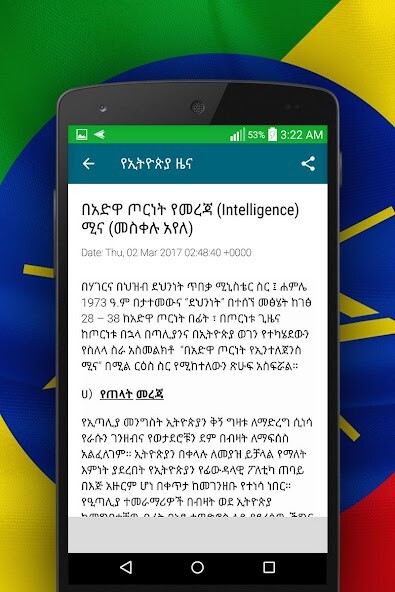 Run android online APK Ethiopia News from MyAndroid or emulate Ethiopia News using MyAndroid Run android online APK Ethiopia News from MyAndroid or emulate Ethiopia News using MyAndroid