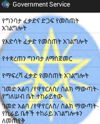 Emulate Android APK Ethiopian government Services Emulate Android APK Ethiopian government Services