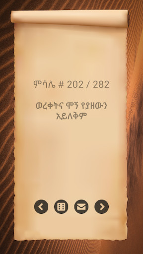 Run android online APK Ethiopian Proverb & saying - Ethiopian Qoutes from MyAndroid or emulate Ethiopian Proverb & saying - Ethiopian Qoutes using MyAndroid Run android online APK Ethiopian Proverb & saying - Ethiopian Qoutes from MyAndroid or emulate Ethiopian Proverb & saying - Ethiopian Qoutes using MyAndroid
