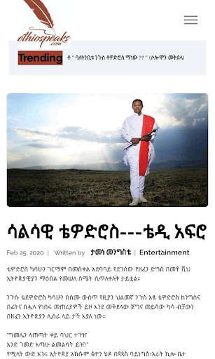 Run android online APK Ethio speaks : Ethiopian social news & media site from MyAndroid or emulate Ethio speaks : Ethiopian social news & media site using MyAndroid Run android online APK Ethio speaks : Ethiopian social news & media site from MyAndroid or emulate Ethio speaks : Ethiopian social news & media site using MyAndroid