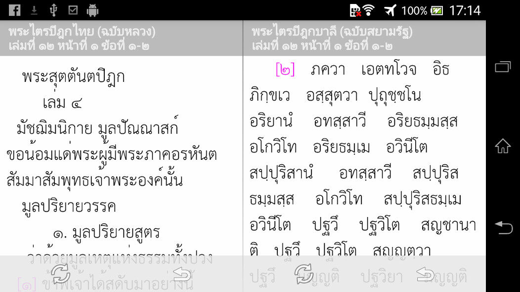 Run android online APK E-Tipitaka+ (????????????) from MyAndroid or emulate E-Tipitaka+ (????????????) using MyAndroid Run android online APK E-Tipitaka+ (????????????) from MyAndroid or emulate E-Tipitaka+ (????????????) using MyAndroid