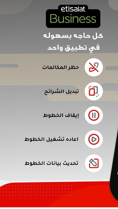 Run android online APK Etisalat Business - EG from MyAndroid or emulate Etisalat Business - EG using MyAndroid Run android online APK Etisalat Business - EG from MyAndroid or emulate Etisalat Business - EG using MyAndroid