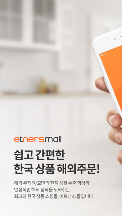 Run android online APK Etners Mall from MyAndroid or emulate Etners Mall using MyAndroid Run android online APK Etners Mall from MyAndroid or emulate Etners Mall using MyAndroid