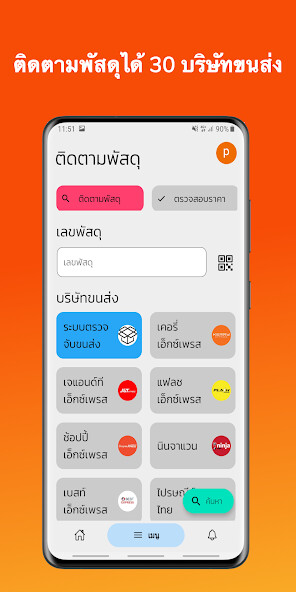 Run android online APK ETrackings - Parcel tracking from MyAndroid or emulate ETrackings - Parcel tracking using MyAndroid