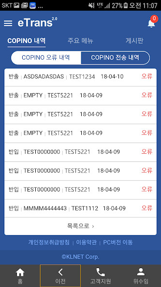 Run android online APK ??? etrans2.0(????) from MyAndroid or emulate ??? etrans2.0(????) using MyAndroid Run android online APK ??? etrans2.0(????) from MyAndroid or emulate ??? etrans2.0(????) using MyAndroid